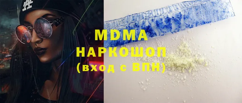 MDMA молли  Братск 